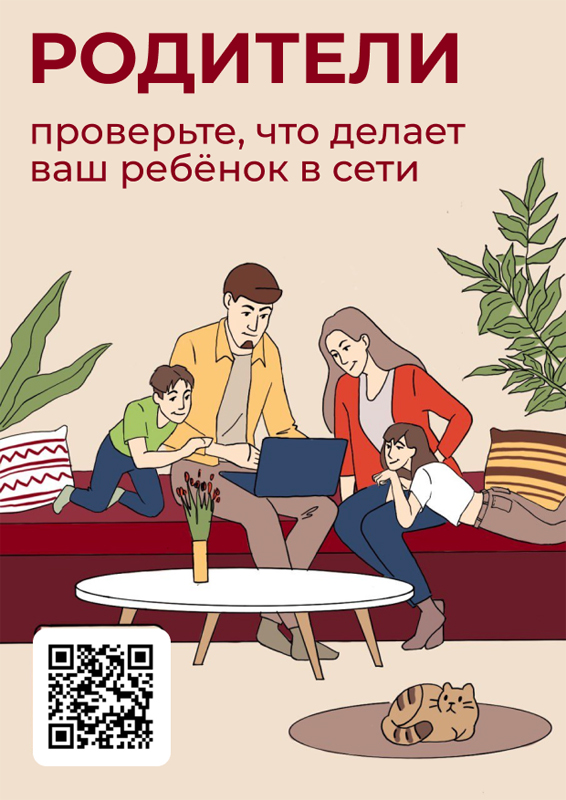 Для вас родители